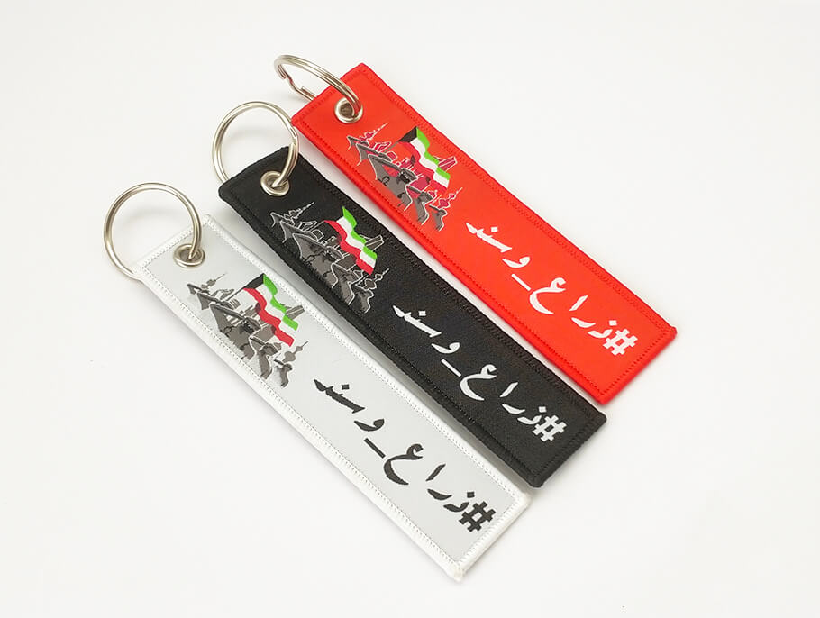 Keyring in tessuto